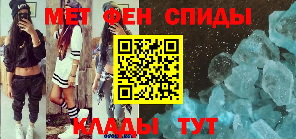АМФЕТАМИН Premium Ишимбай