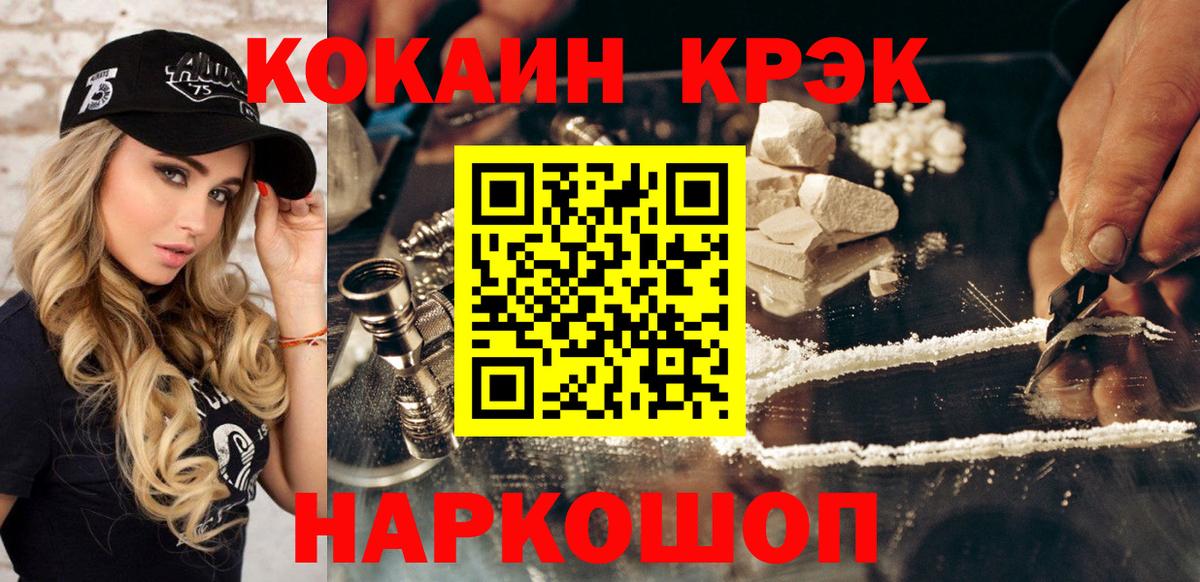 Ишимбай  Кокаин 97%  Вход с VPN 