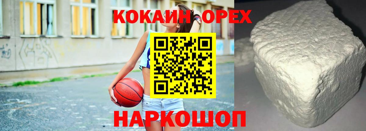КОКАИН Эквадор Ишимбай