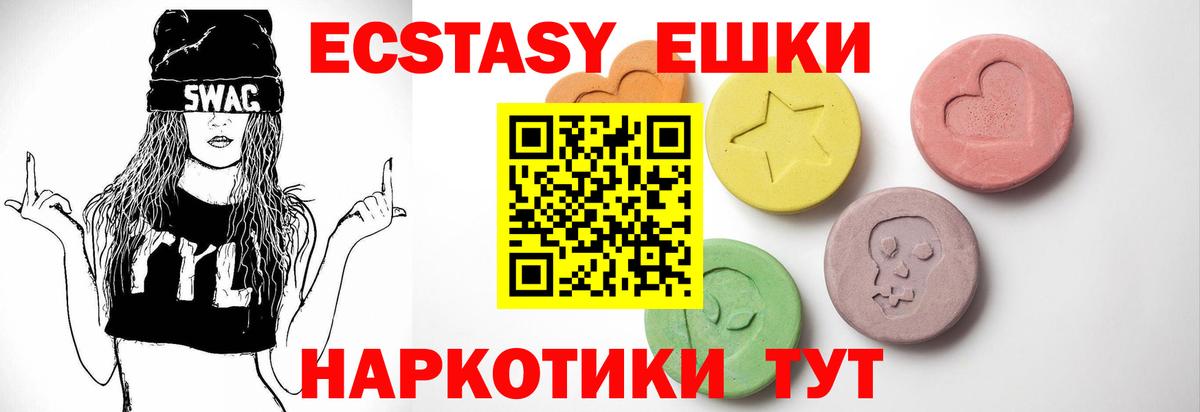 Экстази mix  дарнет шоп  Вход с VPN  Ишимбай  ЭКСТАЗИ MDMA  ЭКСТАЗИ 