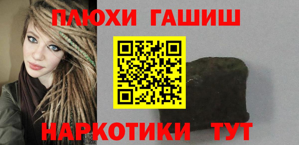 ГАШ hashish Ишимбай