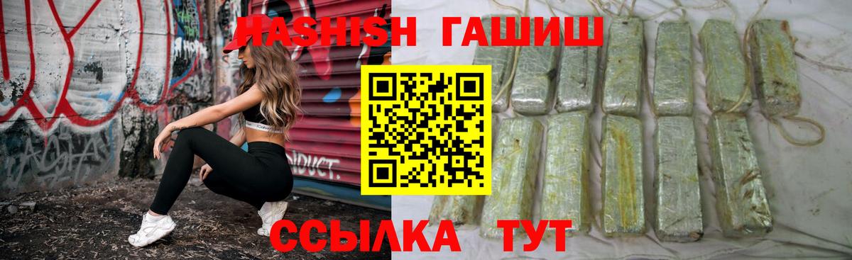 Гашиш гашик  Вход с VPN  ГАШ VHQ  Ишимбай 