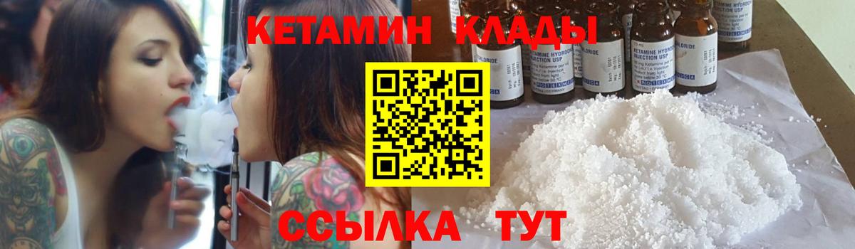 Ишимбай  Кетамин VHQ  OMG как войти  Вход с VPN 