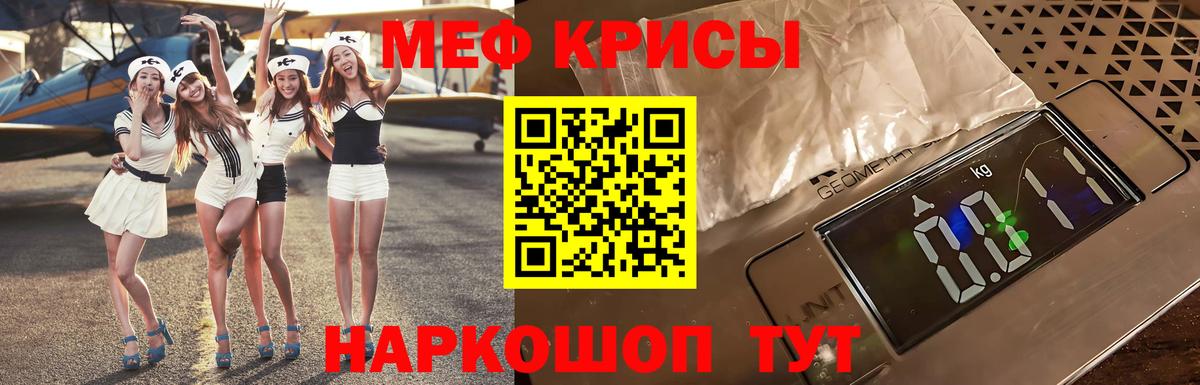 Мефедрон  Ишимбай