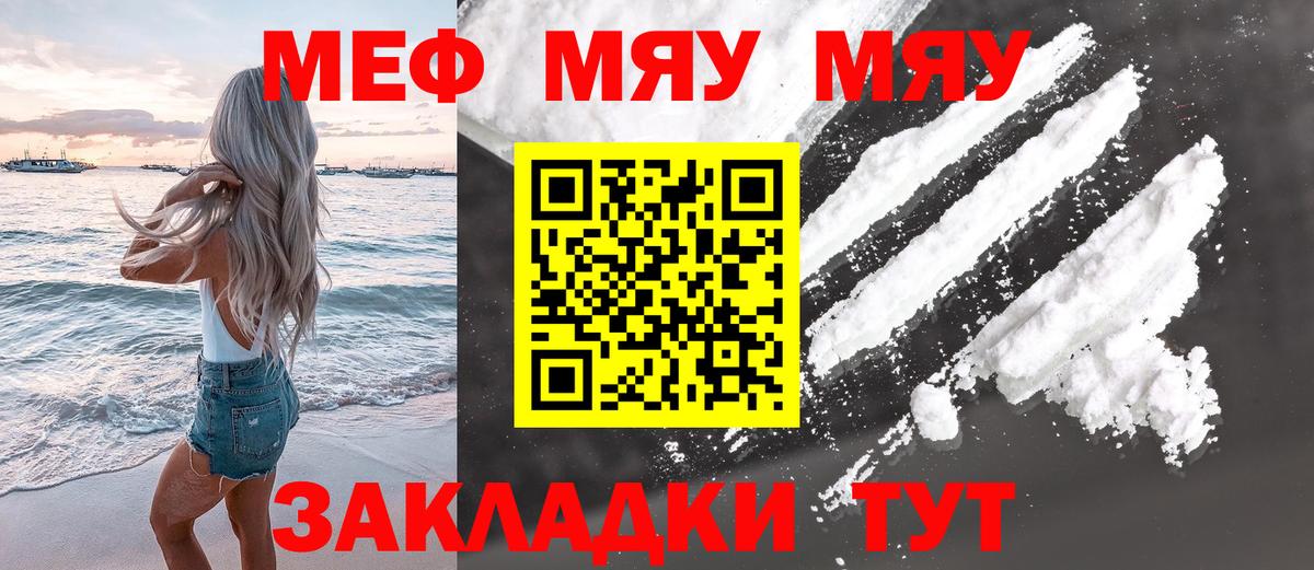 МЕФ mephedrone  МЯУ-МЯУ 4 MMC  Меф  Ишимбай  Вход с VPN 