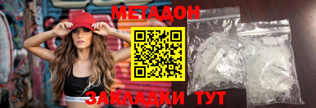 Метадон VHQ  МЕТАДОН VHQ  Ишимбай  Вход с VPN 