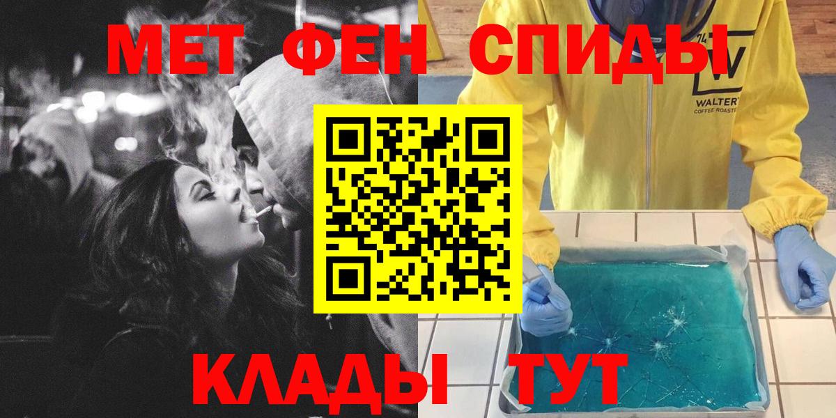 МЕТАМФЕТАМИН кристалл  Вход с VPN  Ишимбай  МЕТАМФЕТАМИН кристалл 