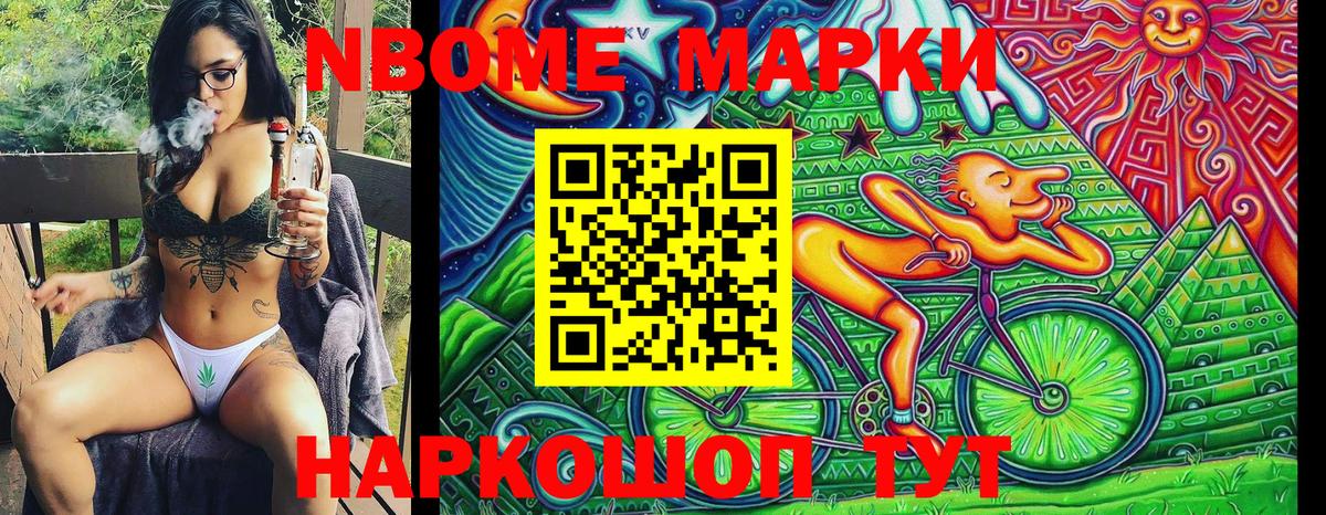 Наркотические марки  Марки 25I-NBOMe 1,5мг  Вход с VPN  Ишимбай  наркота  Марки 25I-NBOMe 1,5мг 