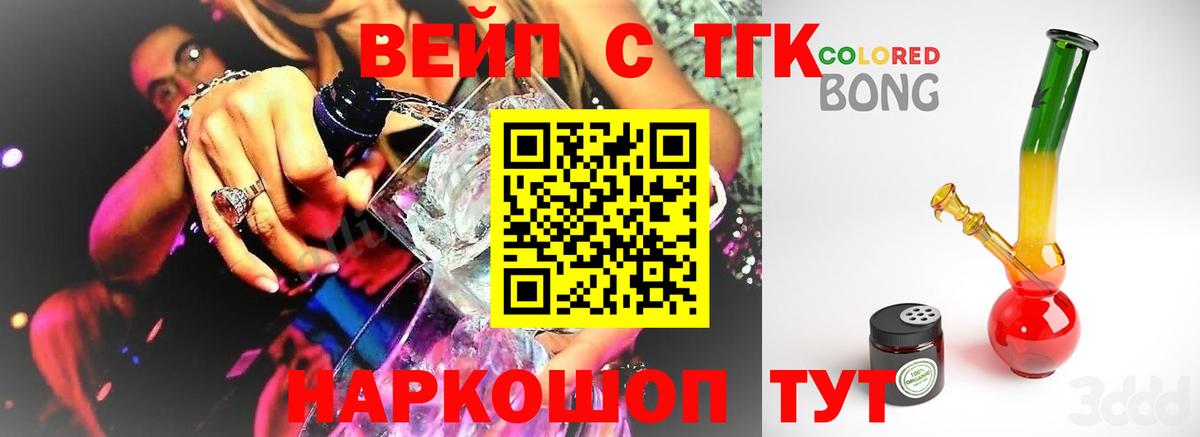 Ишимбай  ТГК гашишное масло  Вход с VPN  ТГК гашишное масло 