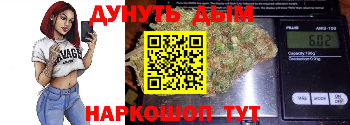 Канабис план Ишимбай